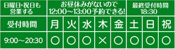盛岡マッサージ